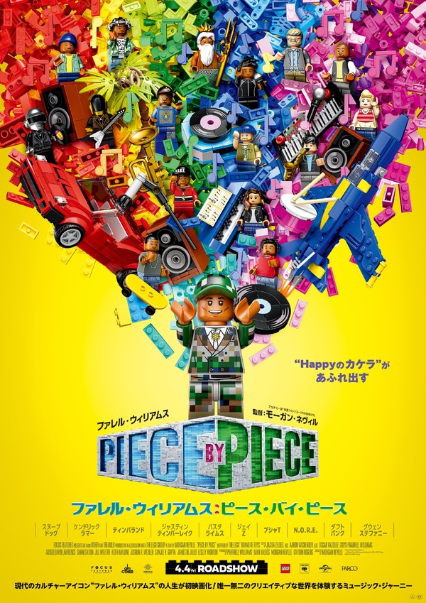 ファレル・ウィリアムス：ピース・バイ・ピース 1枚目の写真・画像