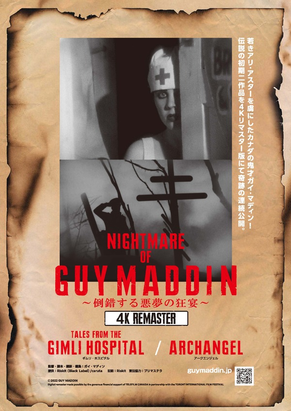 アークエンジェル 4K版 1枚目の写真・画像