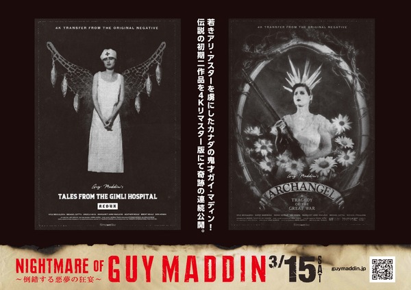 アークエンジェル 4K版 2枚目の写真・画像