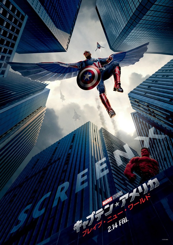 キャプテン・アメリカ：ブレイブ・ニュー・ワールド 5枚目の写真・画像