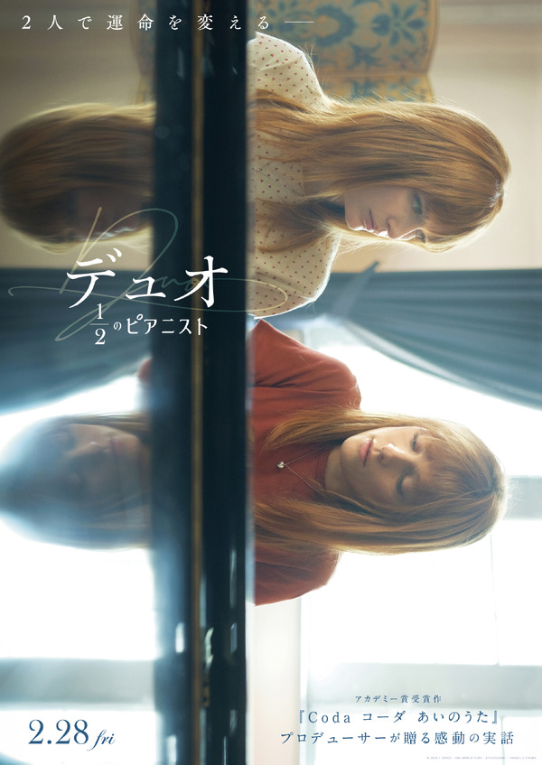 デュオ 1/2 のピアニスト 2枚目の写真・画像
