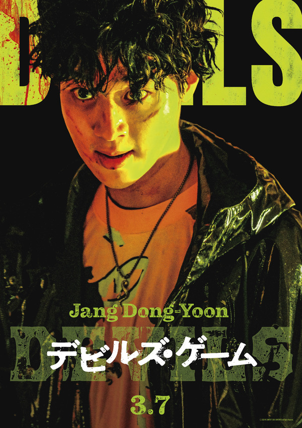 デビルズ・ゲーム 2枚目の写真・画像