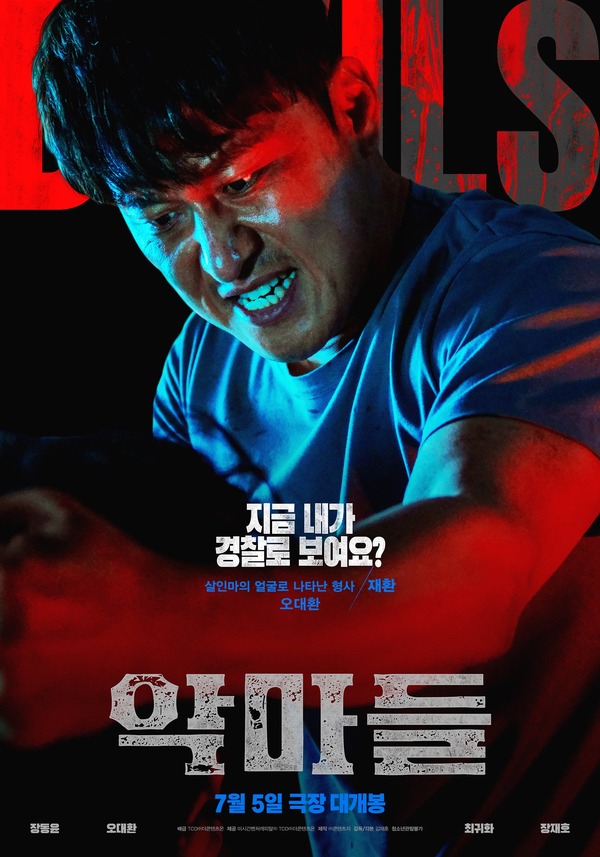 デビルズ・ゲーム 7枚目の写真・画像