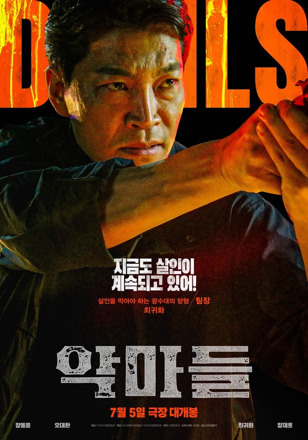 デビルズ・ゲーム 8枚目の写真・画像