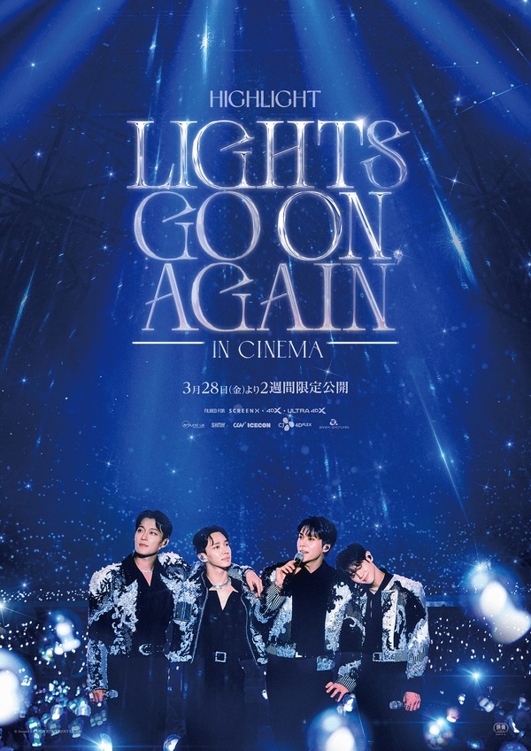 HIGHLIGHT: LIGHTS GO ON, AGAIN IN CINEMA 1枚目の写真・画像