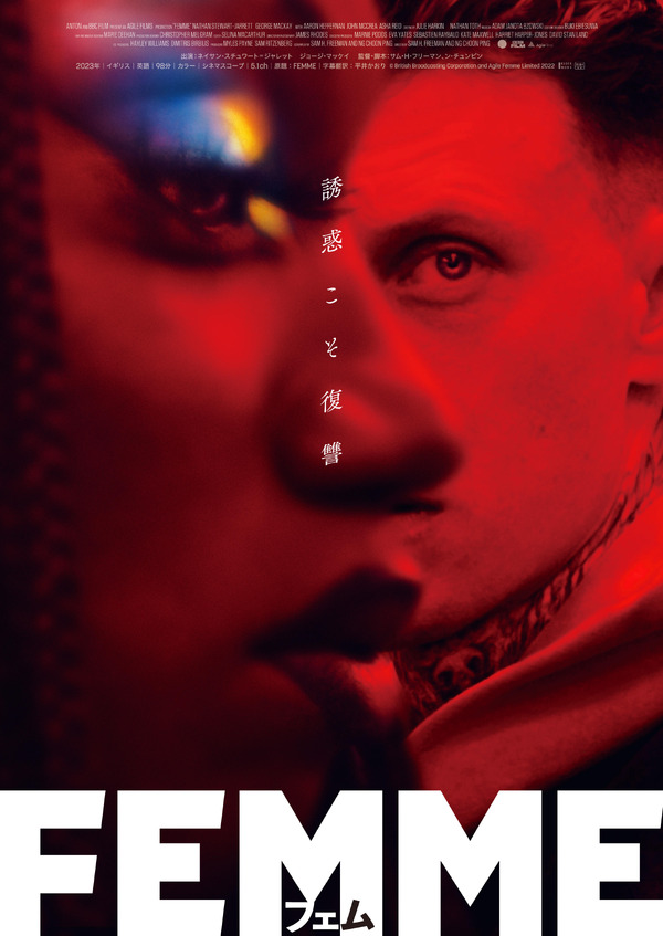 FEMME フェム 1枚目の写真・画像