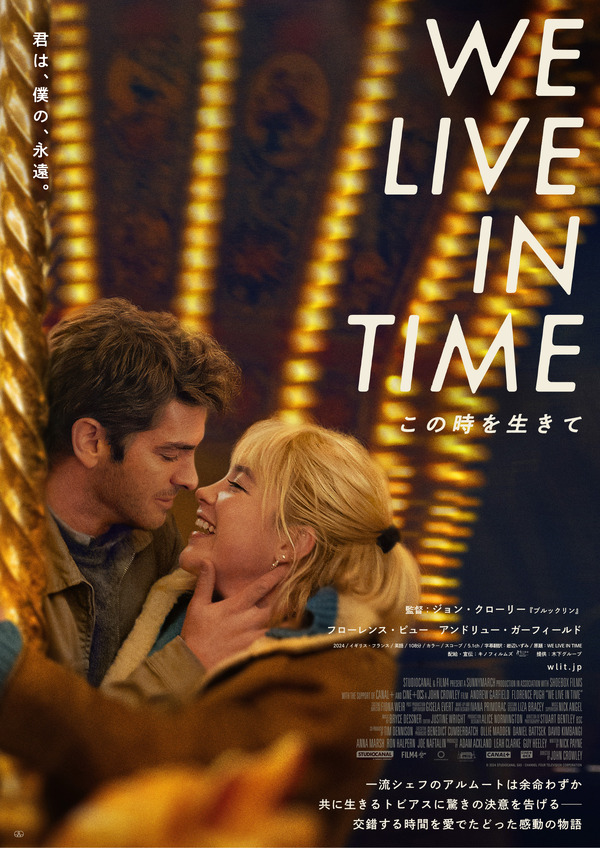 We Live in Time　この時を生きて 1枚目の写真・画像