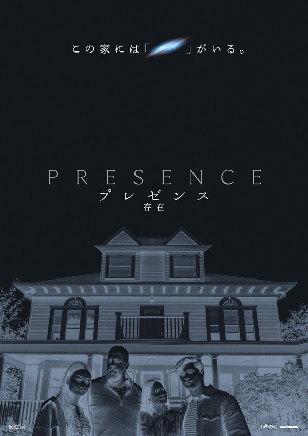 プレゼンス　存在 3枚目の写真・画像