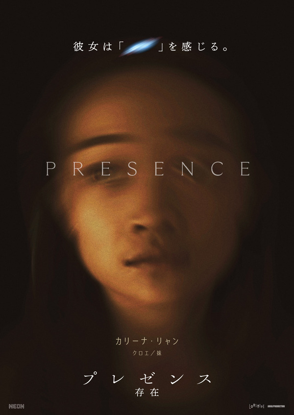 プレゼンス　存在 4枚目の写真・画像