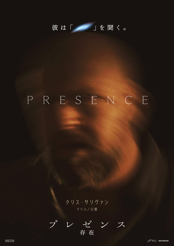 プレゼンス　存在 6枚目の写真・画像