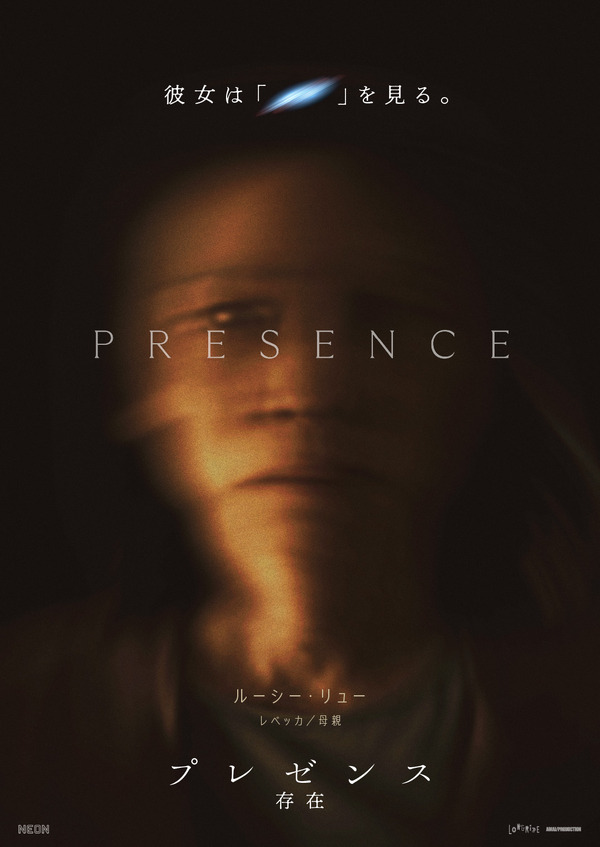 プレゼンス　存在 7枚目の写真・画像