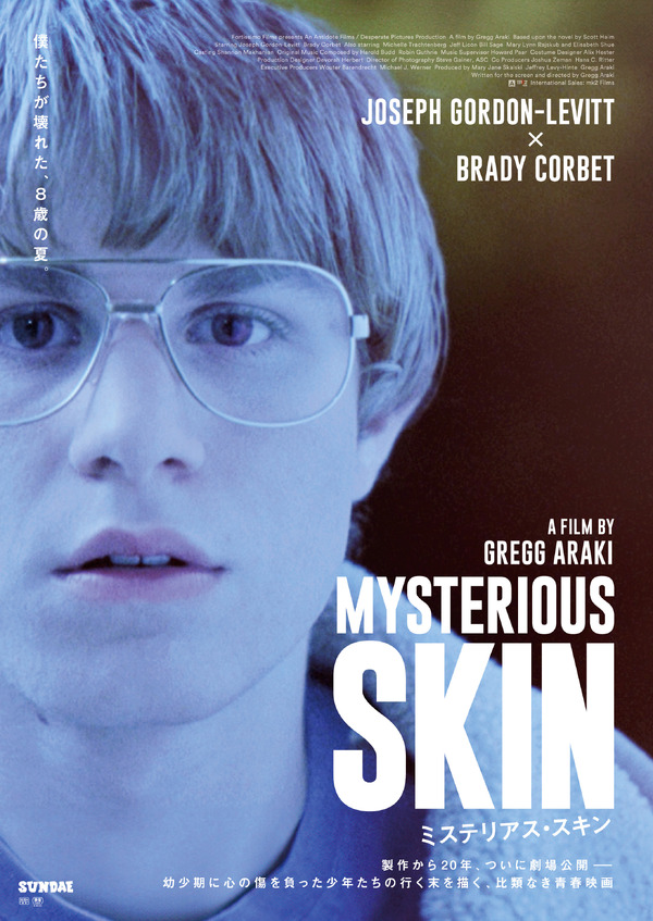 ミステリアス・スキン 2枚目の写真・画像