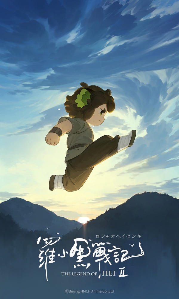 羅小黒戦記２ ぼくらが望む未来 4枚目の写真・画像