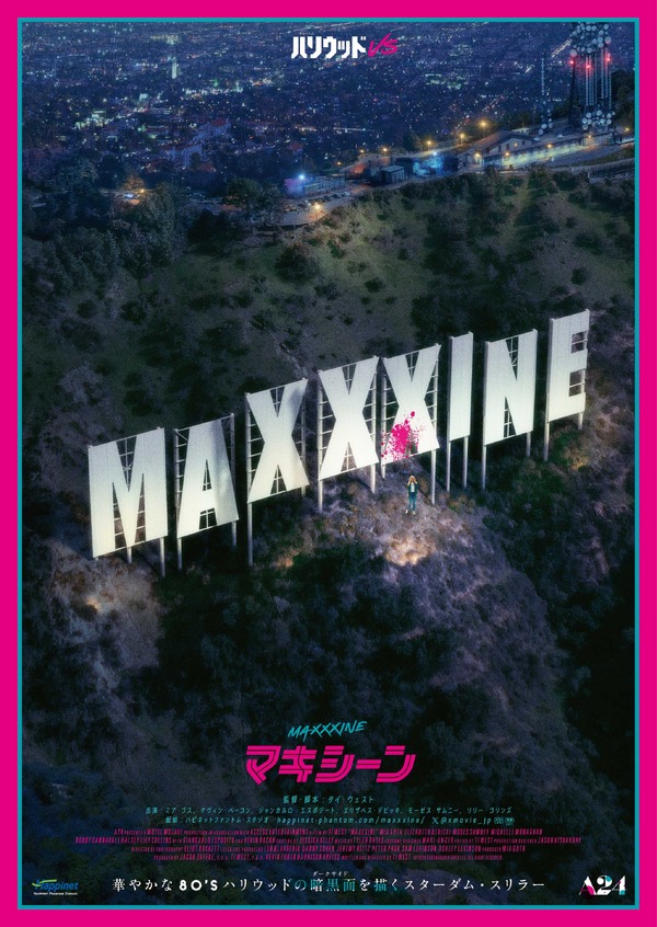 MaXXXine マキシーン 2枚目の写真・画像