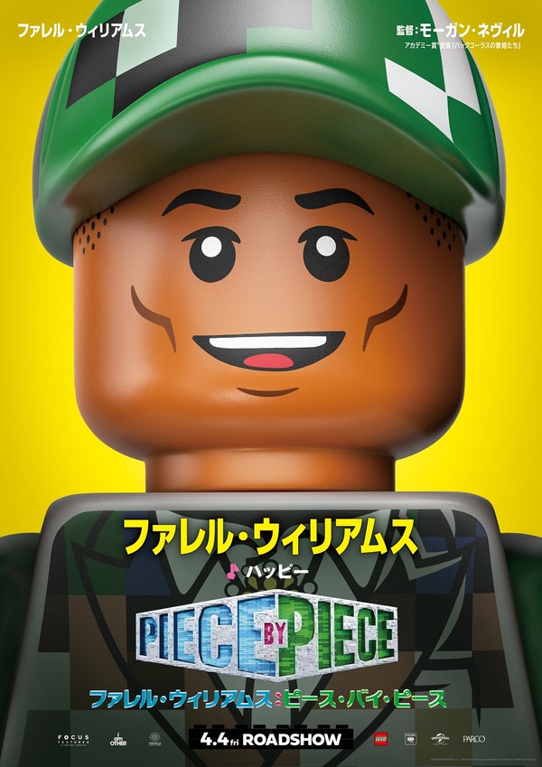 ファレル・ウィリアムス：ピース・バイ・ピース 2枚目の写真・画像