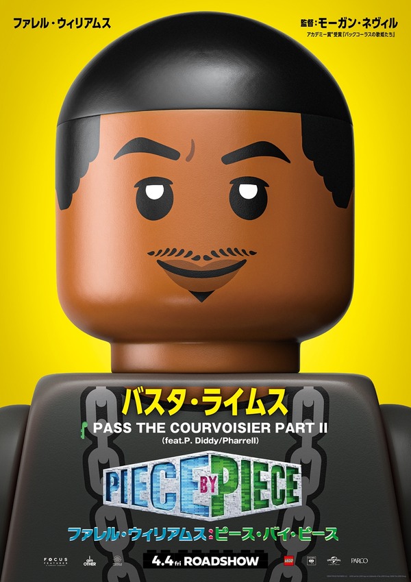 ファレル・ウィリアムス：ピース・バイ・ピース 3枚目の写真・画像