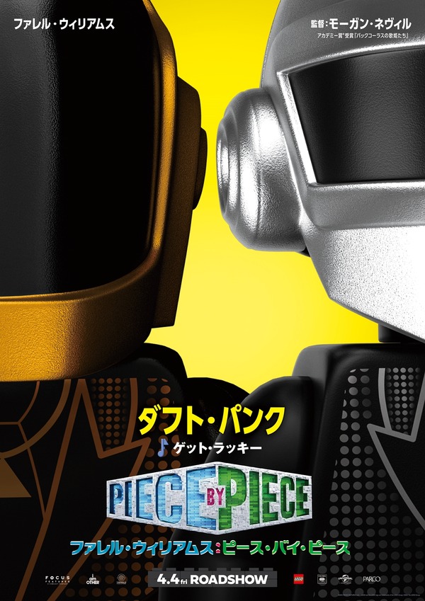 ファレル・ウィリアムス：ピース・バイ・ピース 4枚目の写真・画像