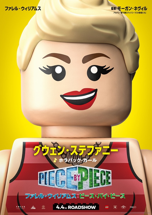 ファレル・ウィリアムス：ピース・バイ・ピース 5枚目の写真・画像