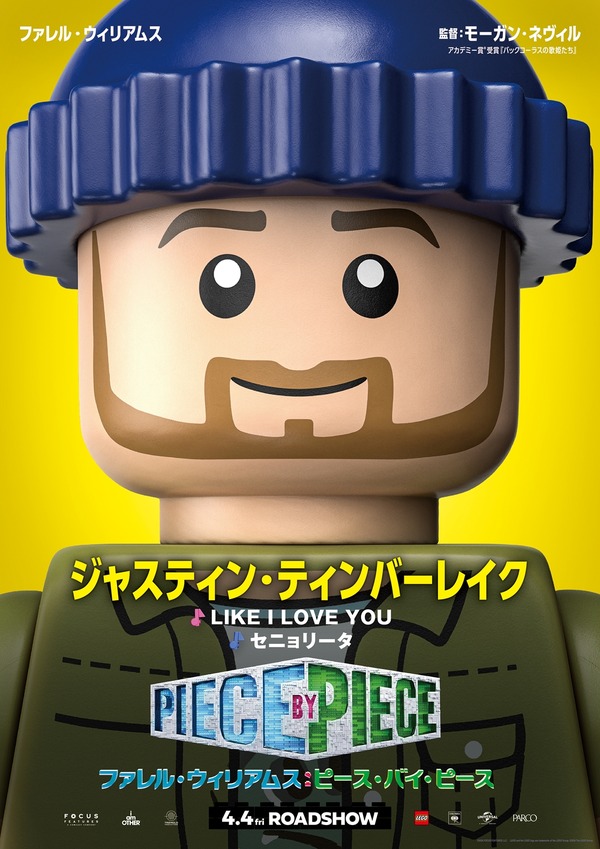 ファレル・ウィリアムス：ピース・バイ・ピース 6枚目の写真・画像