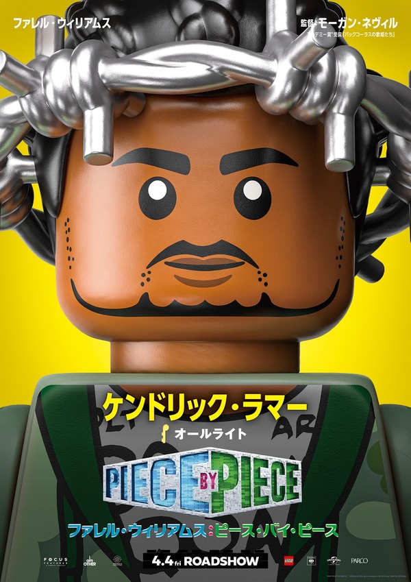 ファレル・ウィリアムス：ピース・バイ・ピース 7枚目の写真・画像