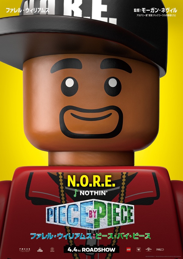 ファレル・ウィリアムス：ピース・バイ・ピース 8枚目の写真・画像