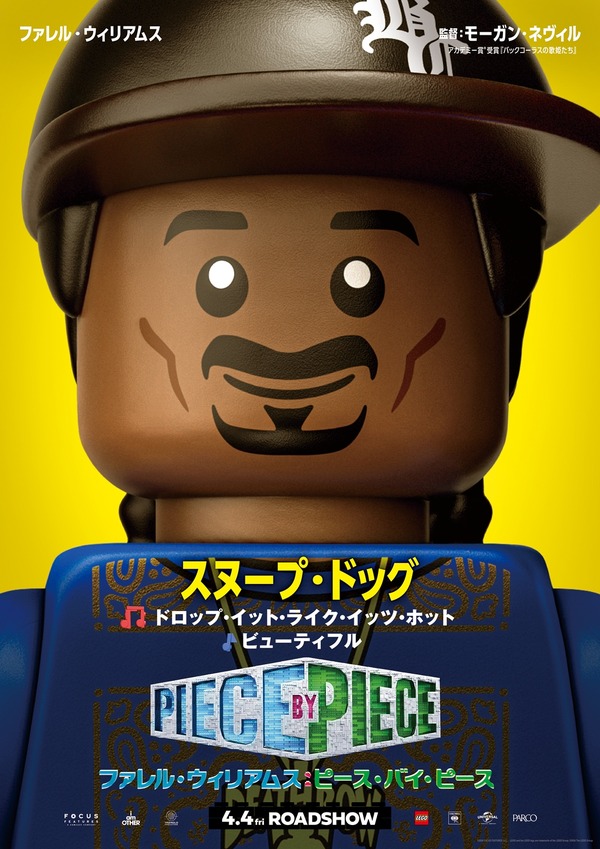 ファレル・ウィリアムス：ピース・バイ・ピース 10枚目の写真・画像