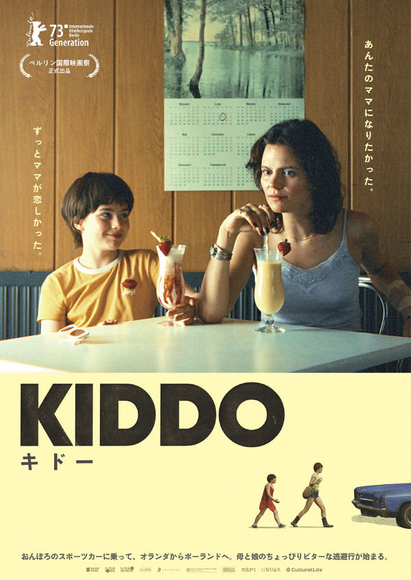 KIDDO キドー 1枚目の写真・画像