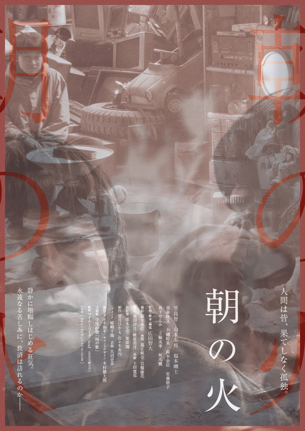 朝の火 1枚目の写真・画像