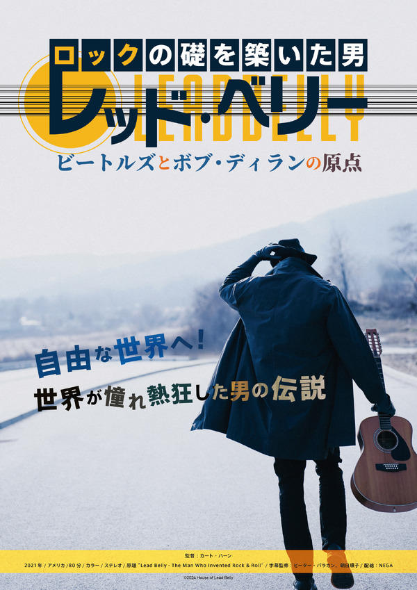 ロックの礎を築いた男：レッド・ベリー ビートルズとボブ・ディランの原点 1枚目の写真・画像