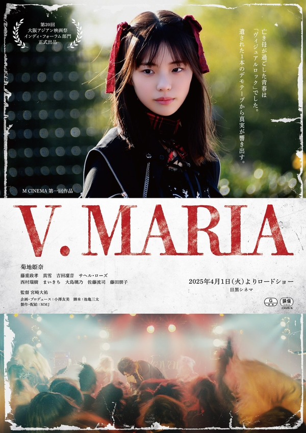 V. MARIA 1枚目の写真・画像