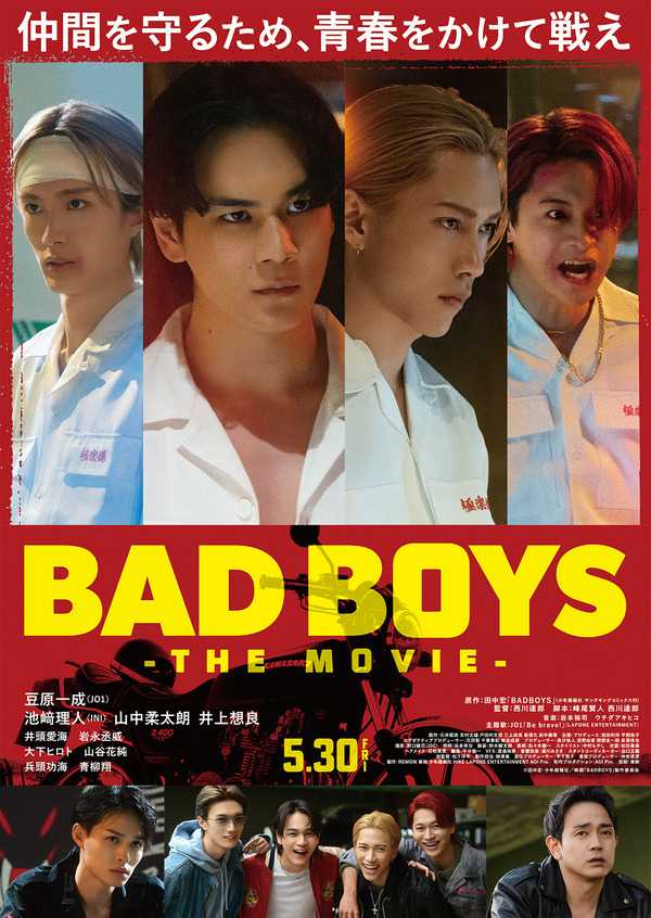 BADBOYS -THE MOVIE- 1枚目の写真・画像