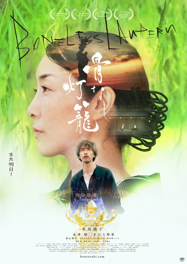 骨なし灯籠 1枚目の写真・画像