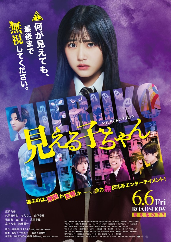 見える子ちゃん 1枚目の写真・画像