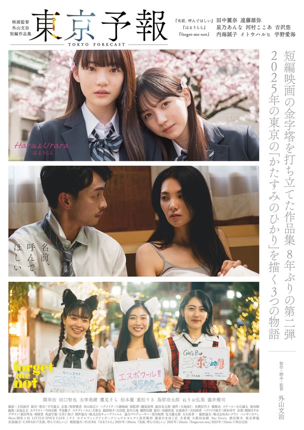 forget-me-not 2枚目の写真・画像