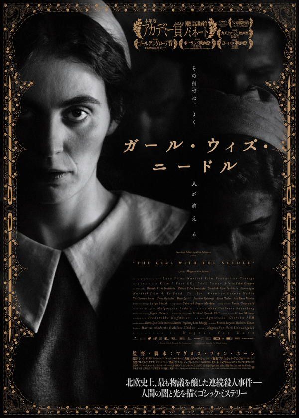 ガール・ウィズ・ニードル 2枚目の写真・画像