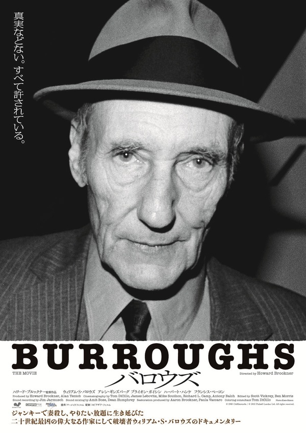 バロウズ 1枚目の写真・画像