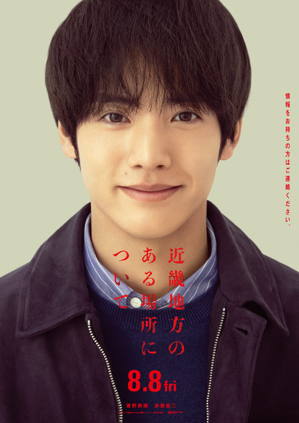 近畿地方のある場所について 4枚目の写真・画像