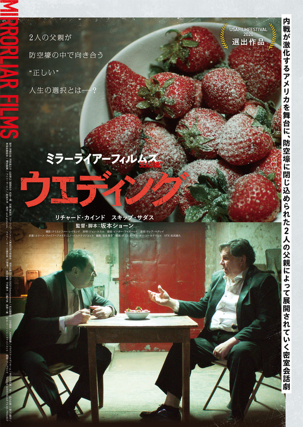 MIRRORLIAR FILMS Season7 14枚目の写真・画像