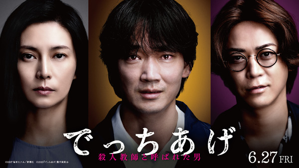 でっちあげ　～殺人教師と呼ばれた男 2枚目の写真・画像