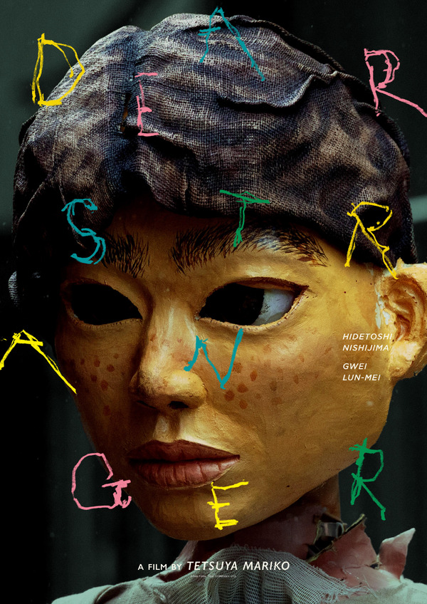 Dear Stranger／ディア・ストレンジャー 4枚目の写真・画像