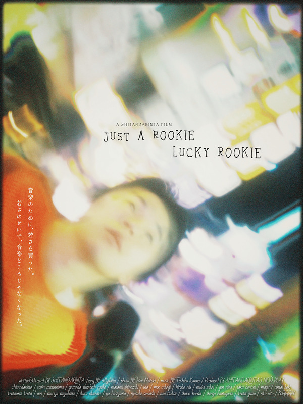 JUST A ROOKIE LUCKY ROOKIE 1枚目の写真・画像