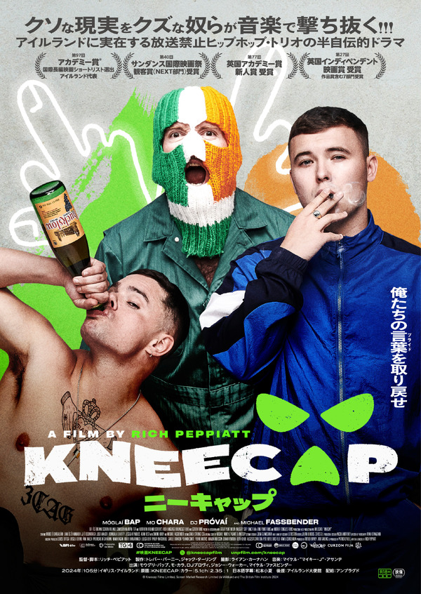 KNEECAP／ニーキャップ 1枚目の写真・画像