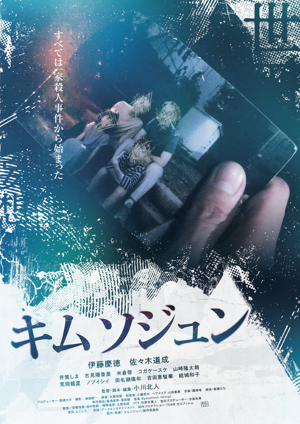 キムソジュン 1枚目の写真・画像