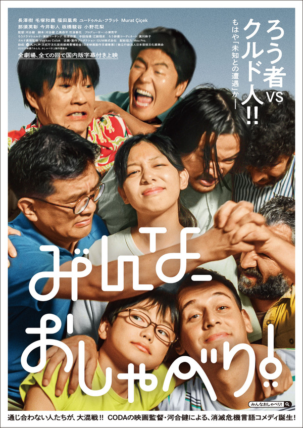 みんな、おしゃべり！ 1枚目の写真・画像