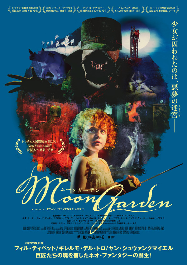 MOON GARDEN/ムーンガーデン 1枚目の写真・画像