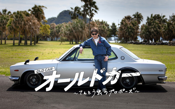 オールドカー〜てんとう虫のプロポーズ〜 1枚目の写真・画像