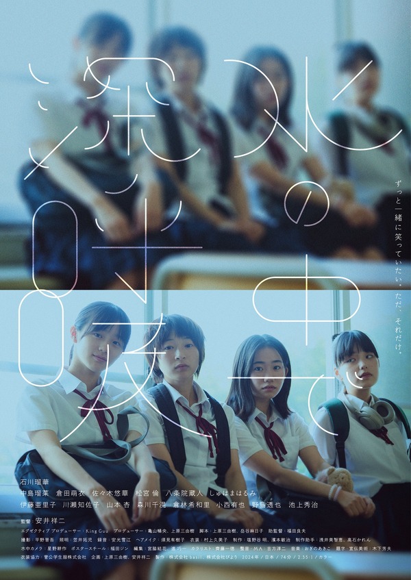 水の中で深呼吸 1枚目の写真・画像