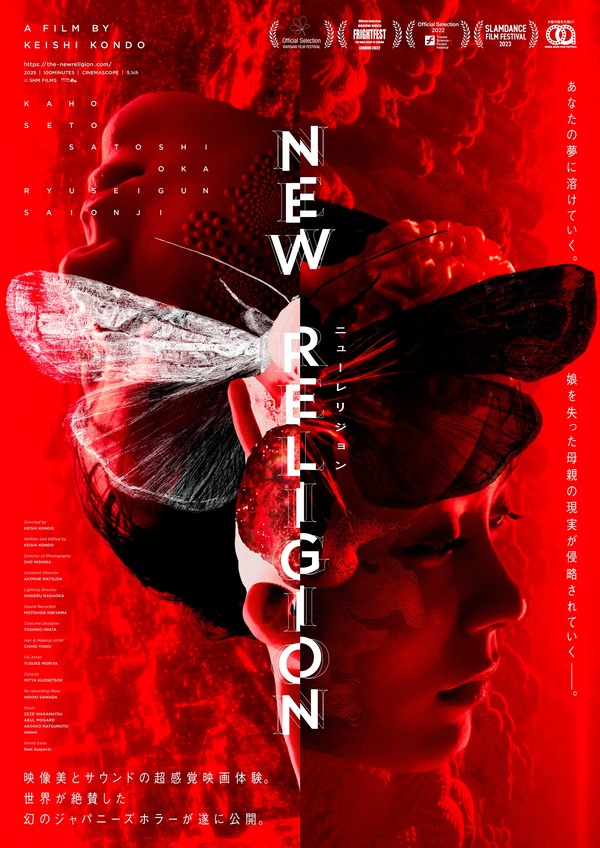 NEW RELIGION 1枚目の写真・画像