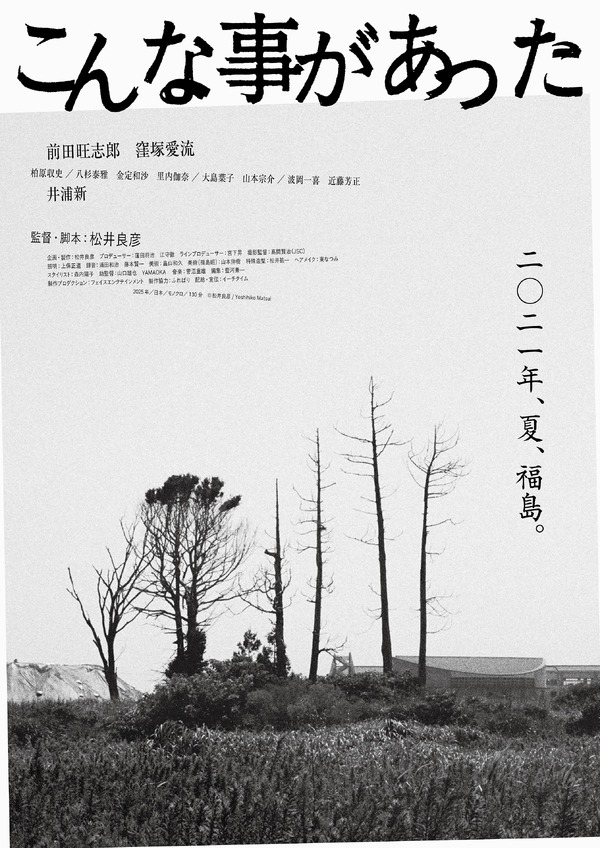 こんな事があった 1枚目の写真・画像