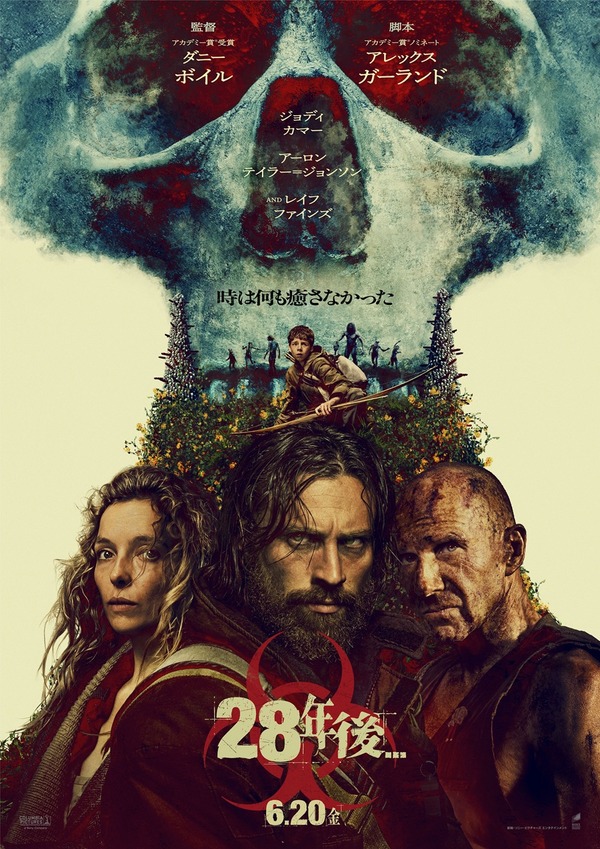 28年後... 2枚目の写真・画像